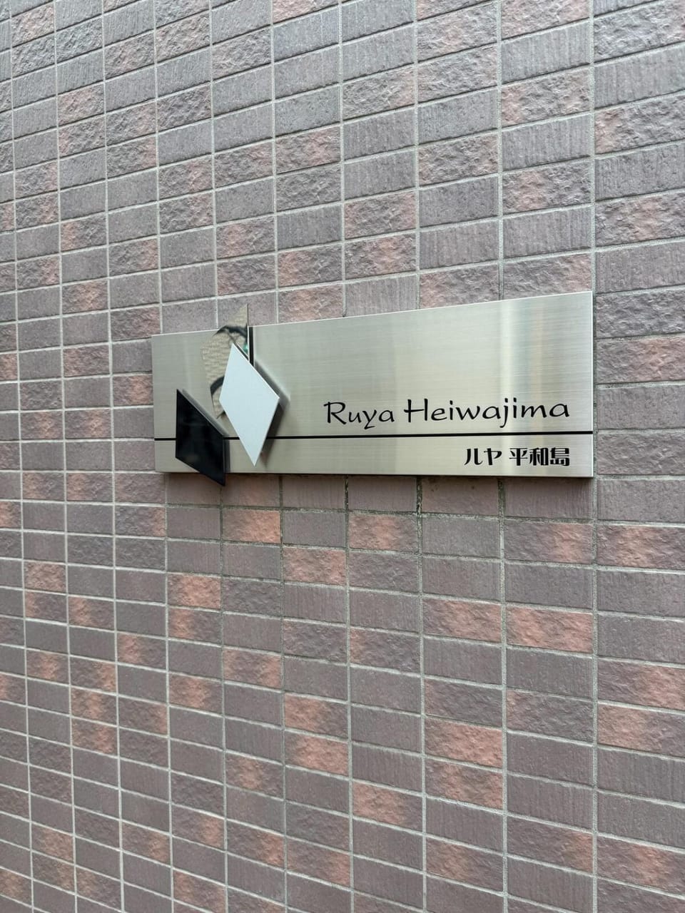 Ruya Heiwajima 101 Apartment in Kanagawa Prefecture