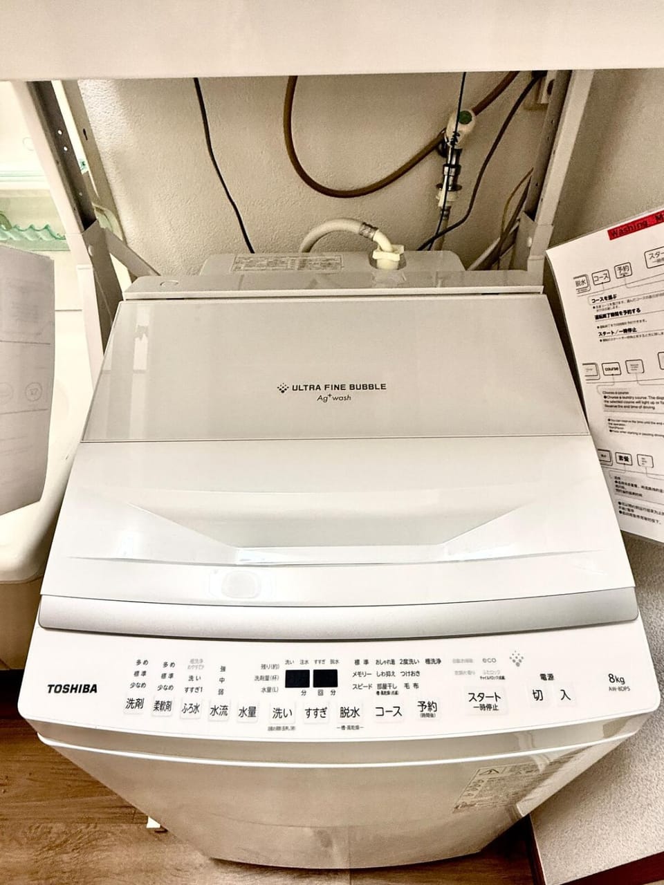 washing machine
