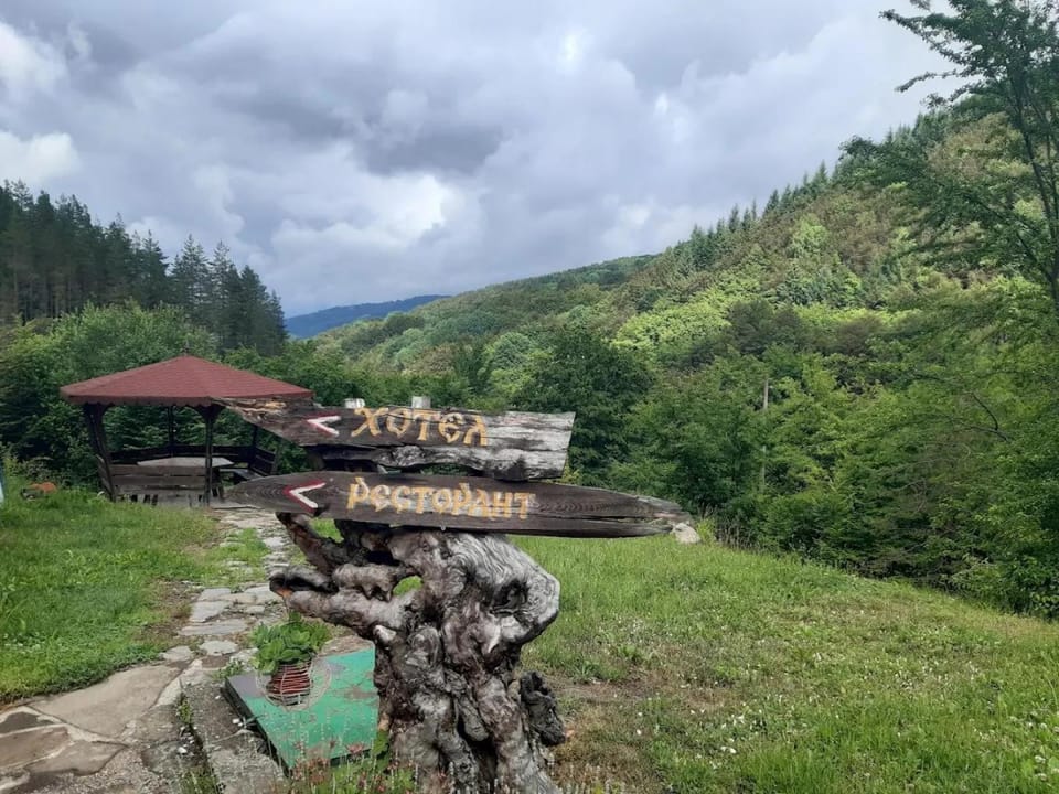 Семеен хотел Изгрев Hotel in Bulgaria