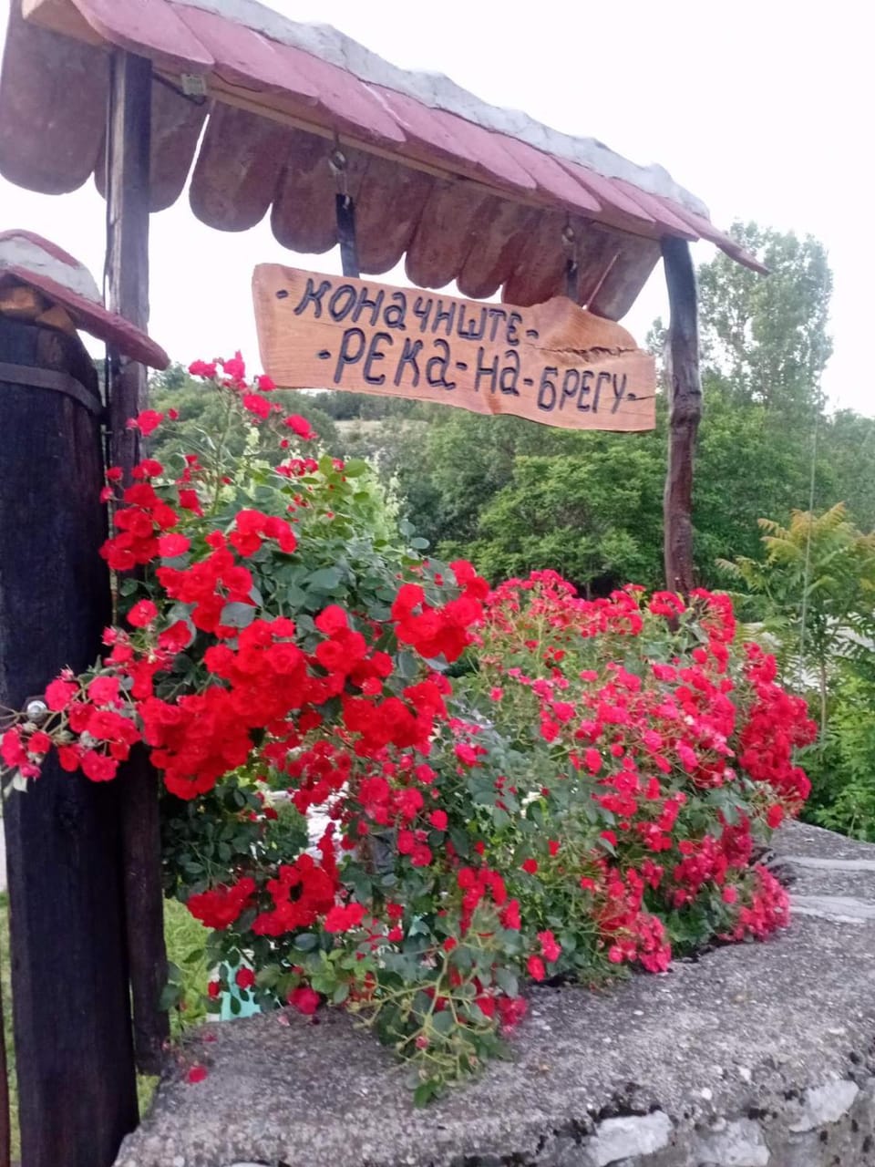 Konačiste Reka na Bregu Apartment in Serbia