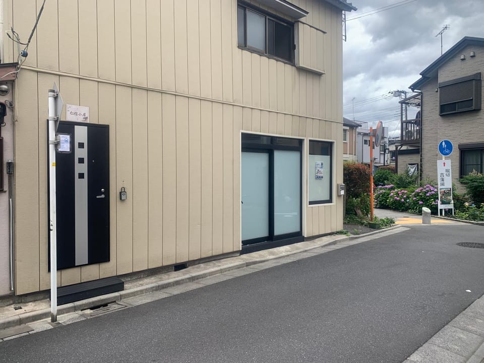 仁信小居 Villa in Japan