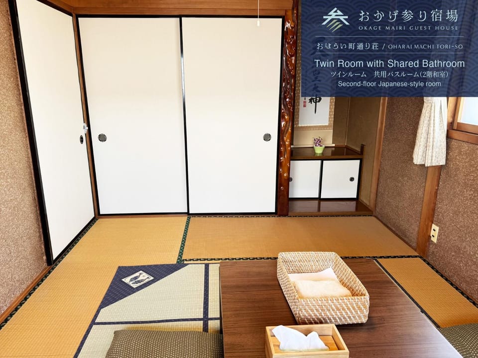 おかげ参り宿場 Inn in Japan