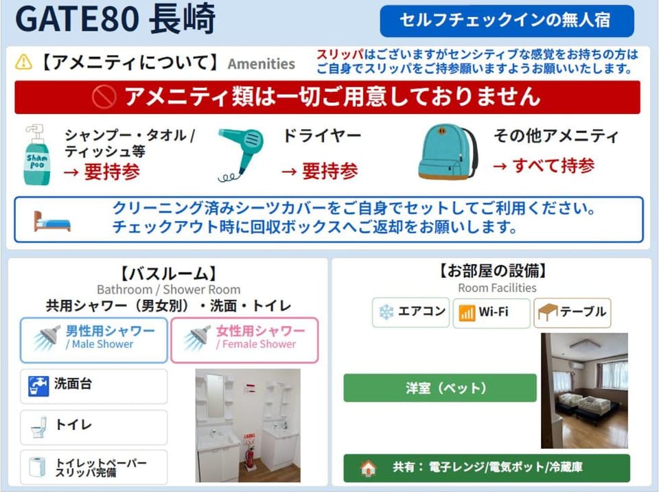 GATE80長崎 坂の街長崎 無人宿 完全セルフ 予約メッセージ欄確認要す スマートロック 暗証番号チェックイン 素泊まり専門 アメニティ持参で格安滞在 セコム24h監視 駐車場4台 Hotel in Japan