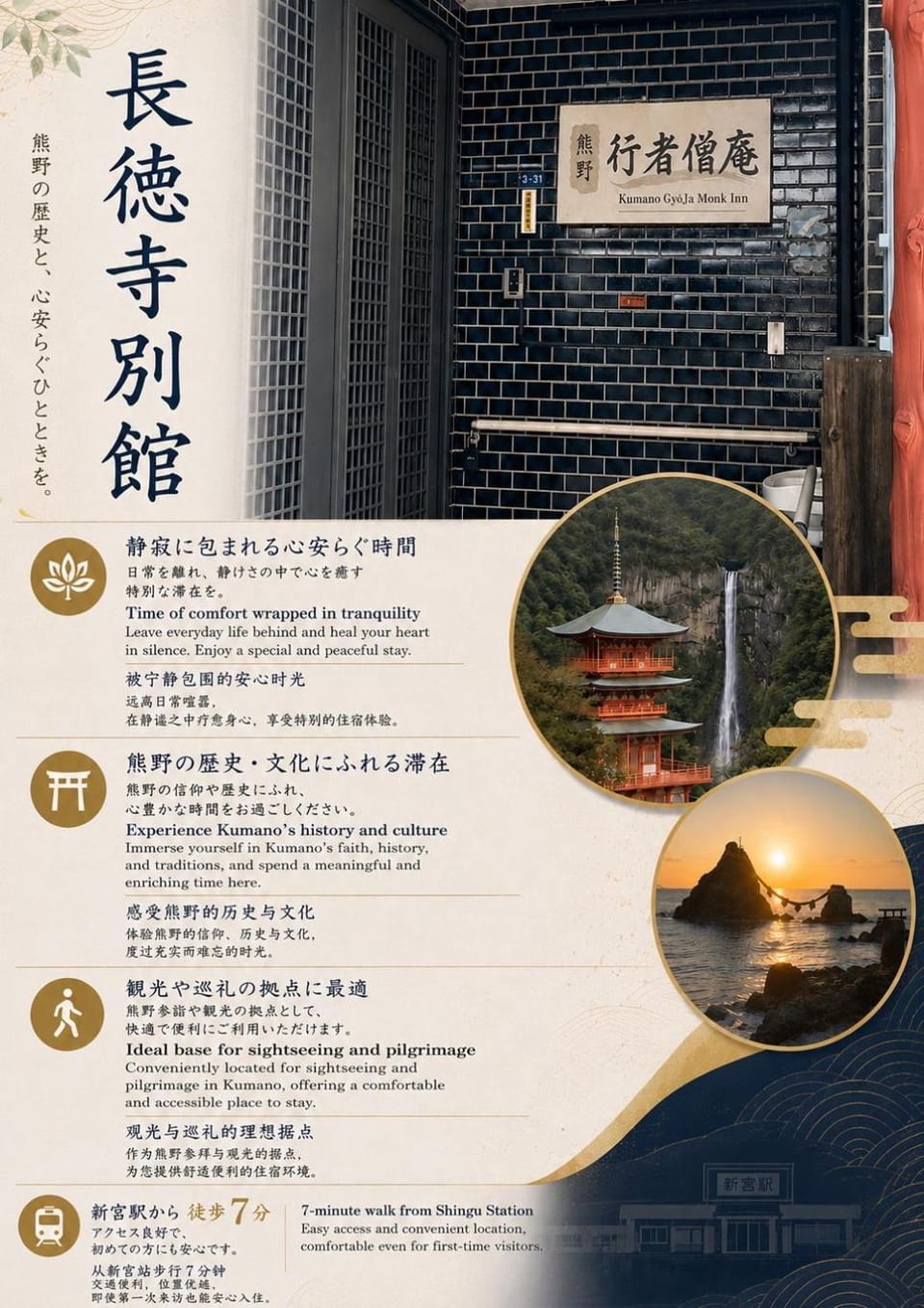 行者僧庵Kumano Gyojya Ｍonk Inn Apartment in Japan
