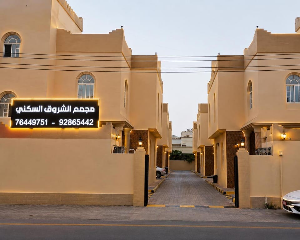 Al Shorooq Residential Complex مجمع الشروق السكني Villa in Oman