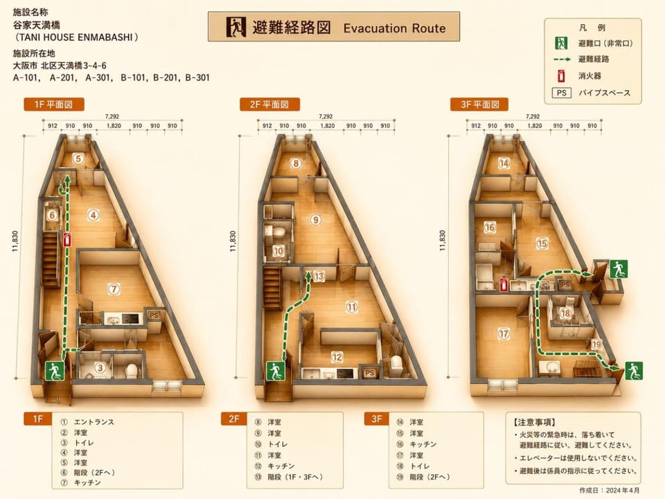 谷家天满桥 Tenmabashi Villa in Osaka