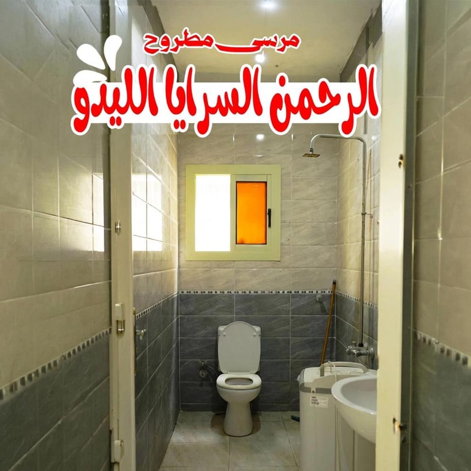 برج الرحمن السرايا - الليدو مرسى مطروح Apartment in Egypt