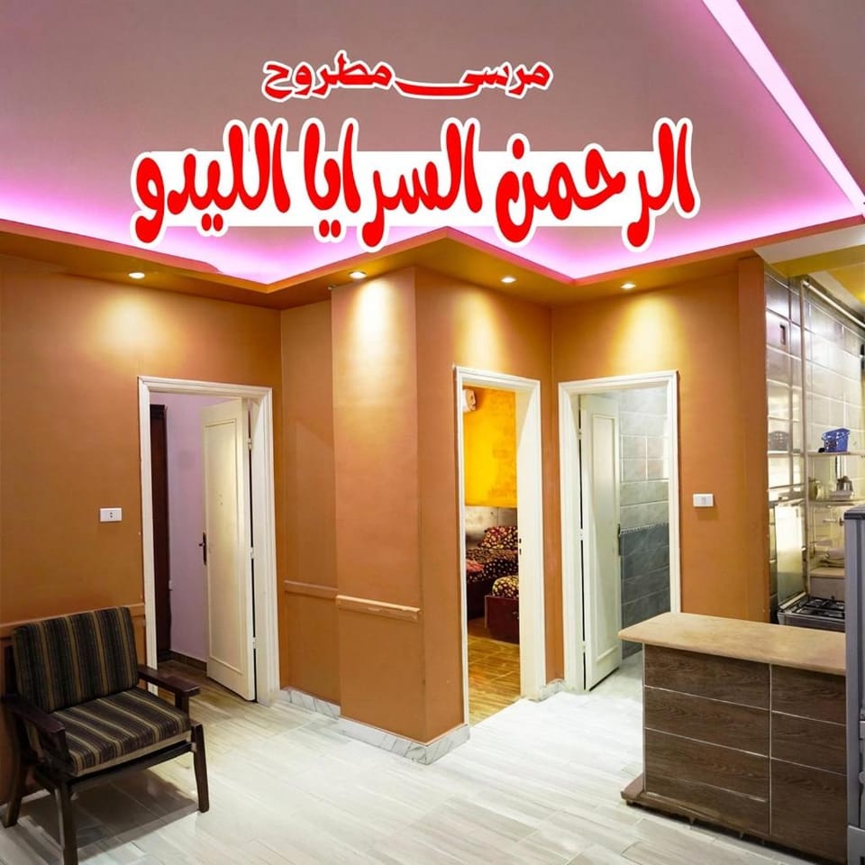 برج الرحمن السرايا - الليدو مرسى مطروح Apartment in Egypt