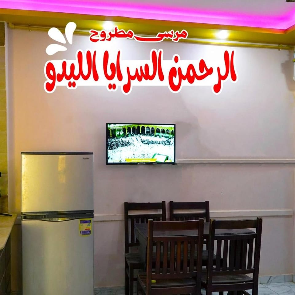 برج الرحمن السرايا - الليدو مرسى مطروح Apartment in Egypt