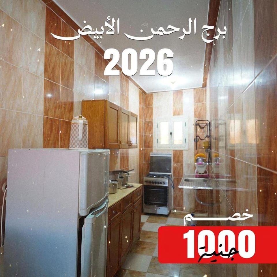 برج الرحمن الاوبيض مرسى مطروح Apartment in Egypt