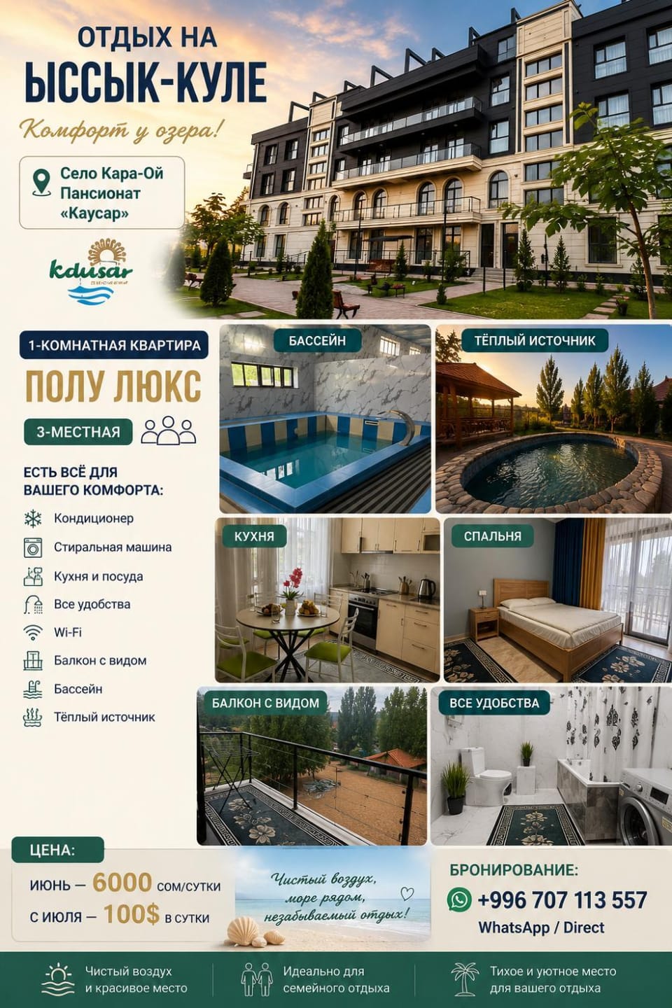 Пансионат Каусар Apartment hotel in Almaty Region, Kazakhstan