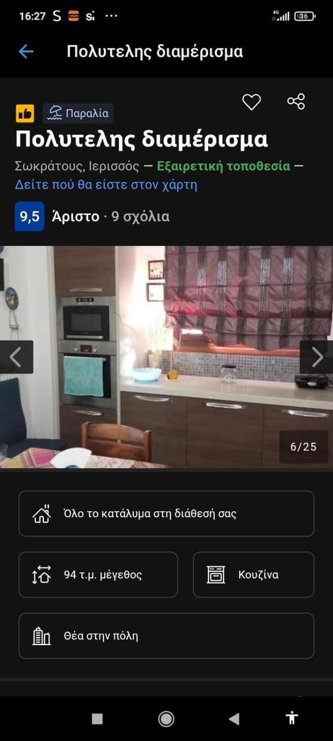 Lovely suite Apartment in Halkidiki