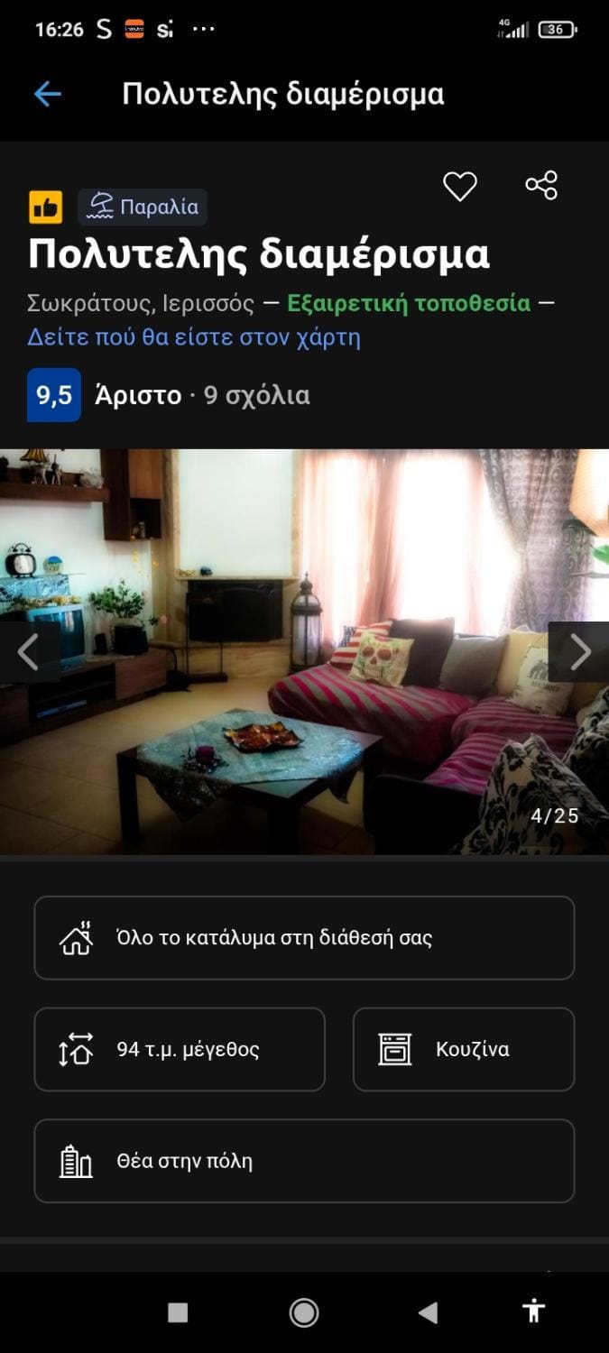 Lovely suite Apartment in Halkidiki