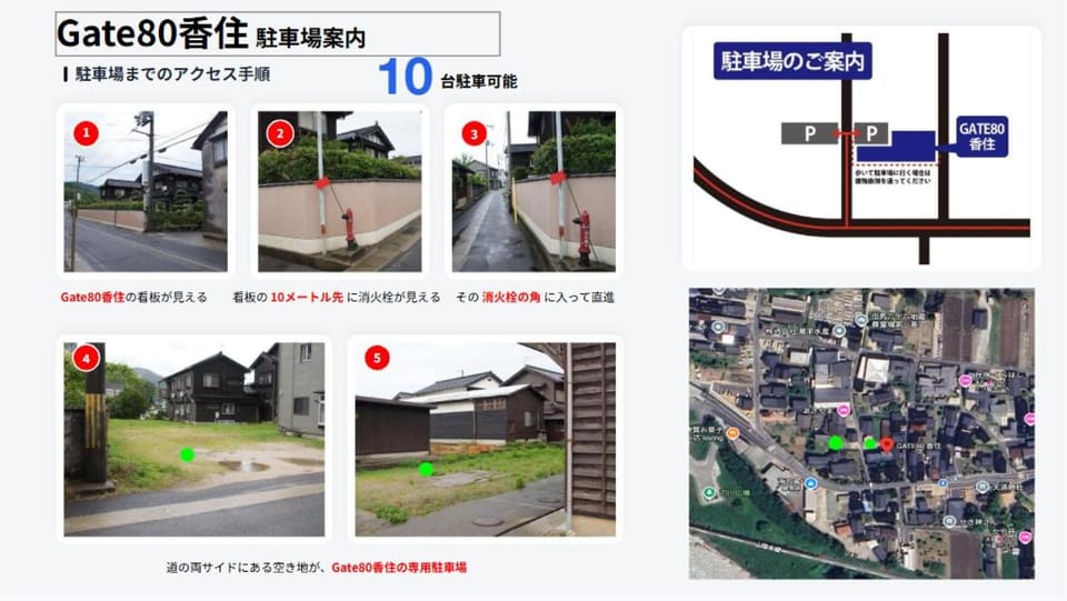 GATE80香住 無人宿 完全セルフ 予約メッセージ欄確認要す スマートロック 暗証番号チェックイン 素泊まり専門 アメニティ持参で格安滞在 セコム24h監視 駐車場10台 Hotel in Hyogo Prefecture