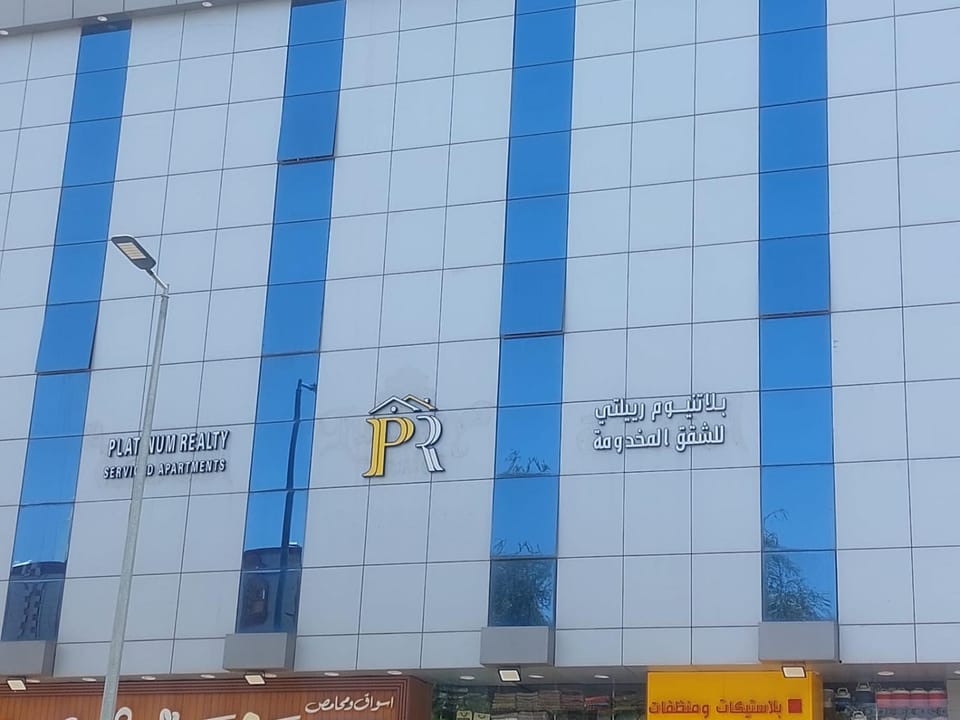 بلاتينوم رييلتي للشقق المخدومه - الستين Apartment hotel in Makkah Province