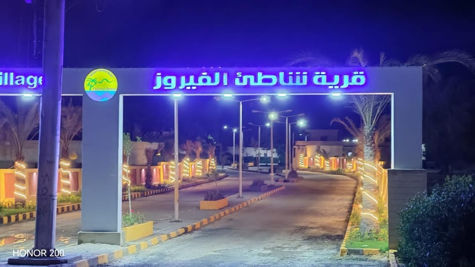 شاليه الفيروز الساحل الشمالي 37 Apartment in Alexandria Governorate