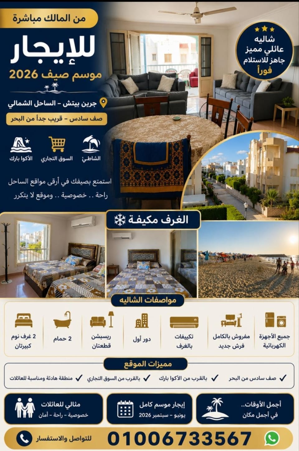 قريه جرين بيتش الساحل الشمالي Resort in Alexandria Governorate