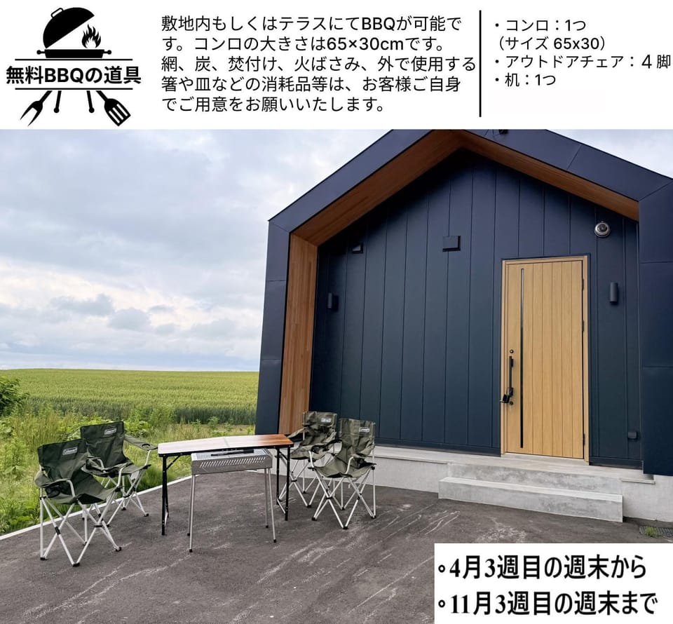 BBQ facilities, BBQ facilities