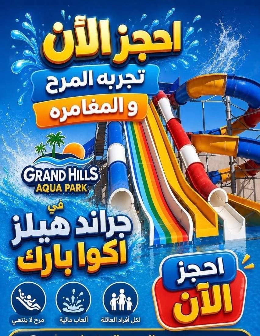 Aqua park, Swimming pool