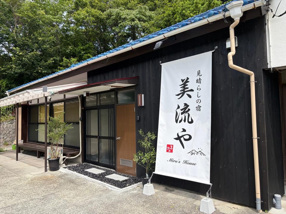 見晴らしの宿美流やmirushouse Campground/ 
RV Resort in Shizuoka Prefecture