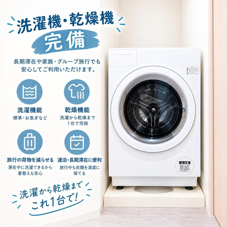 washing machine