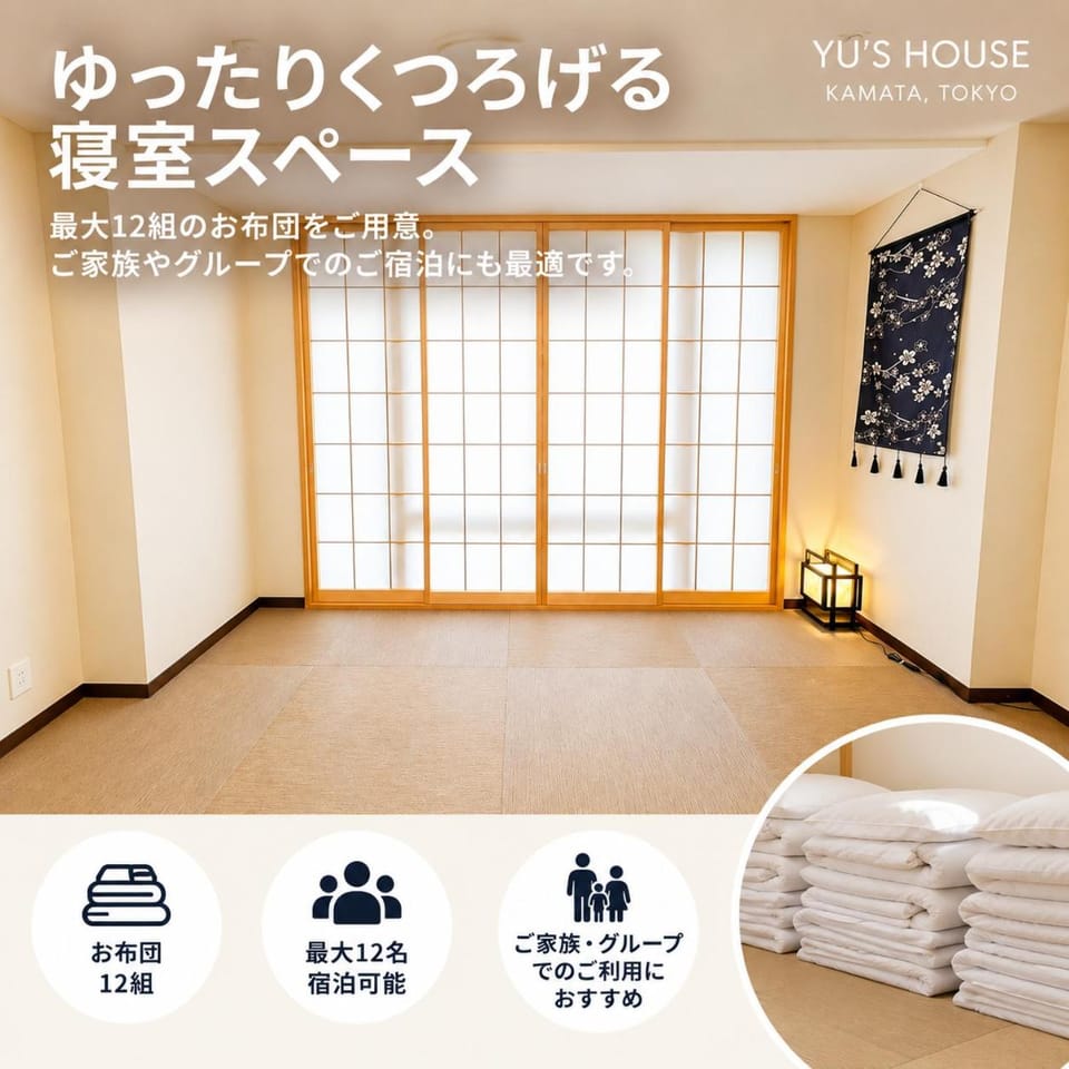 JR蒲田駅徒歩2分 羽田直通バス停前Yu's HOUSE 3 301 Apartment in Yokohama
