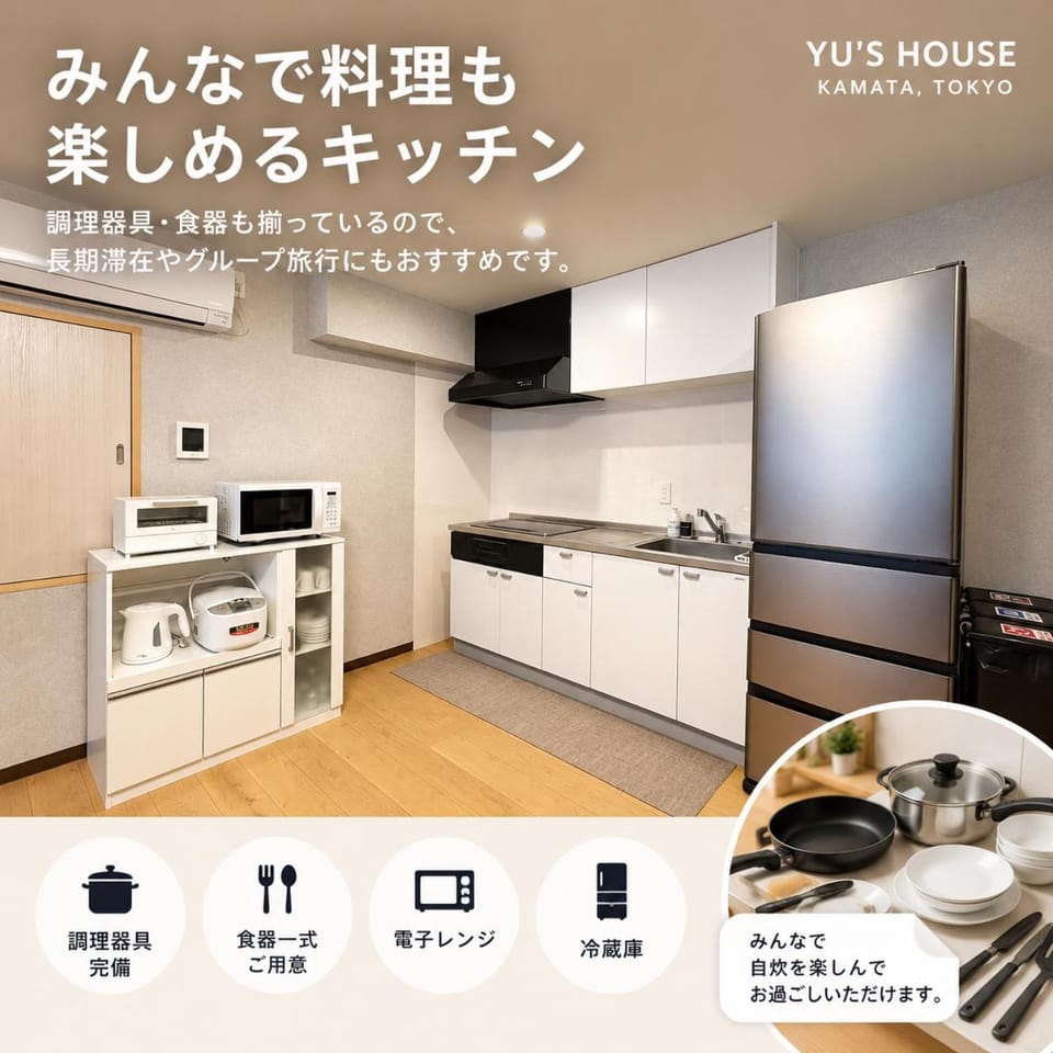 JR蒲田駅徒歩2分 羽田直通バス停前Yu's HOUSE 3 301 Apartment in Yokohama