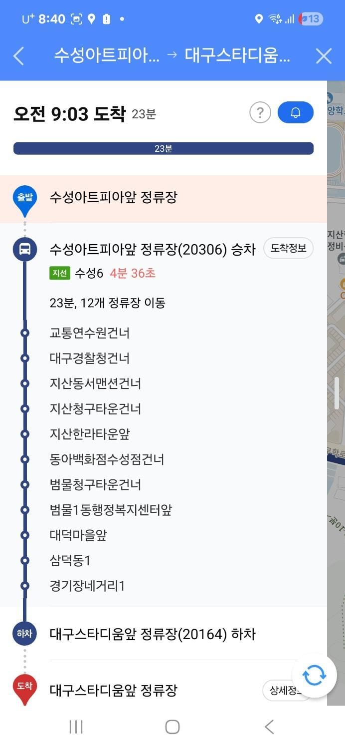 수성 호수 하우스 Apartment in Daegu