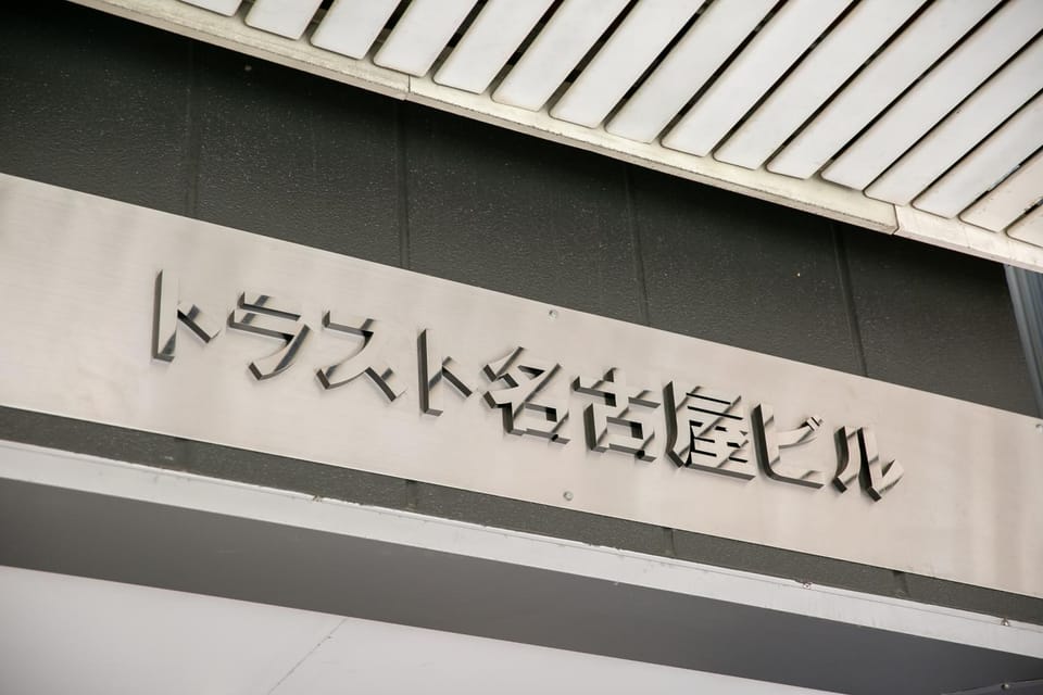 Property logo or sign