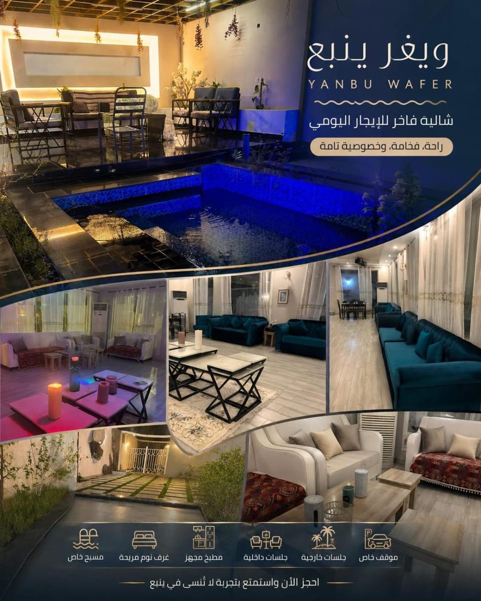 شالية ويفز ينبع - Waves Chalet Yanbu Apartment hotel in Al Madinah Province