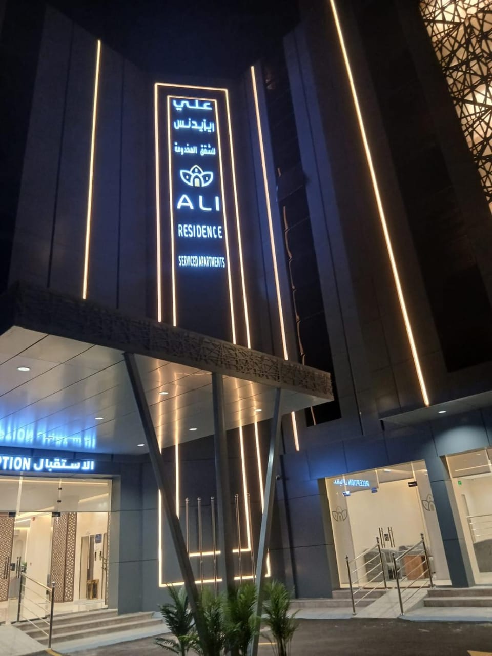 علي ريزيدنس Ali Residence Apartment in Saudi Arabia