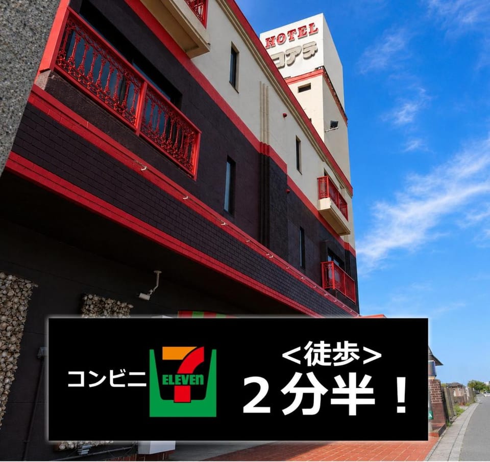 名古屋北区のホテルコアラ Hotel in Nagoya