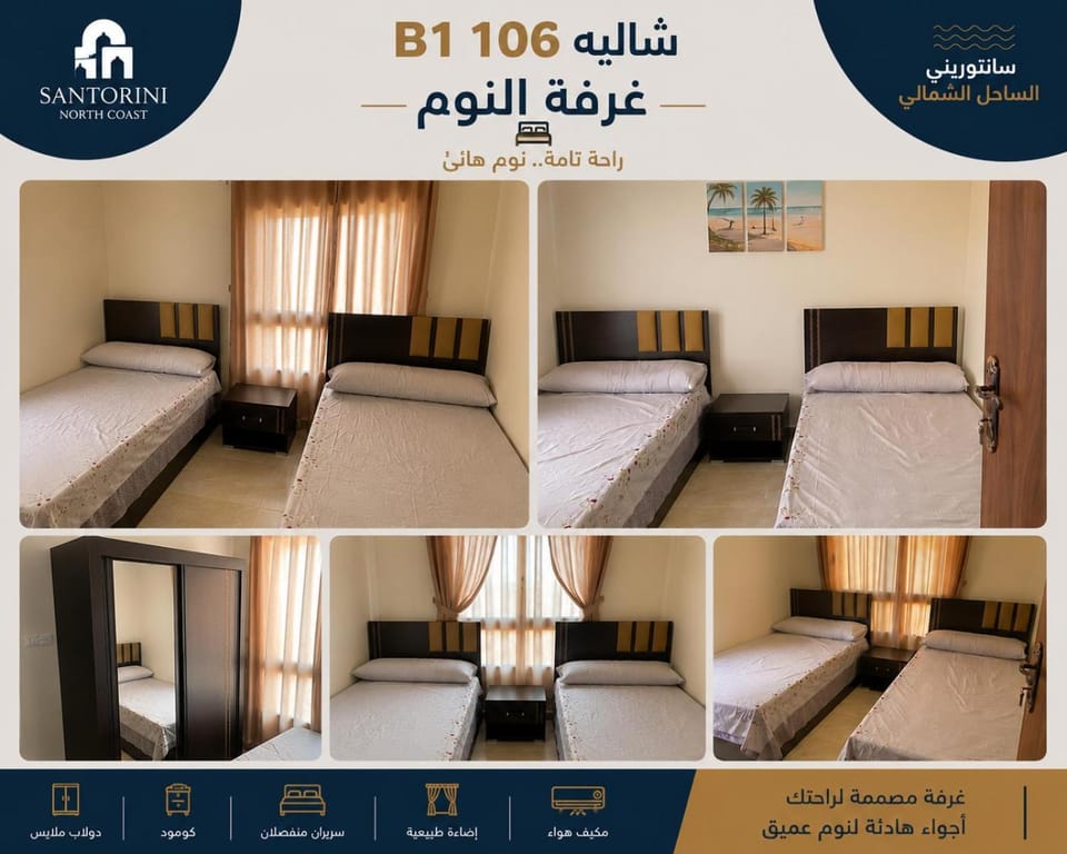 شاليهات سانتوريني الفاخرة بالساحل الشمالي Apartment in Egypt