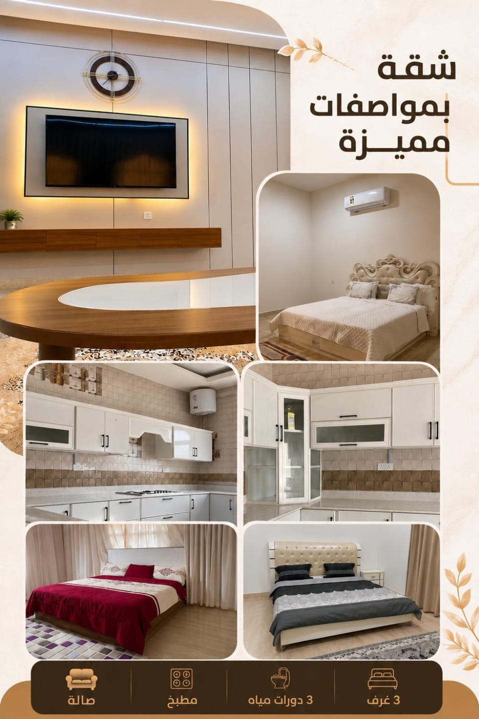 Sahanwt Apartment in Oman