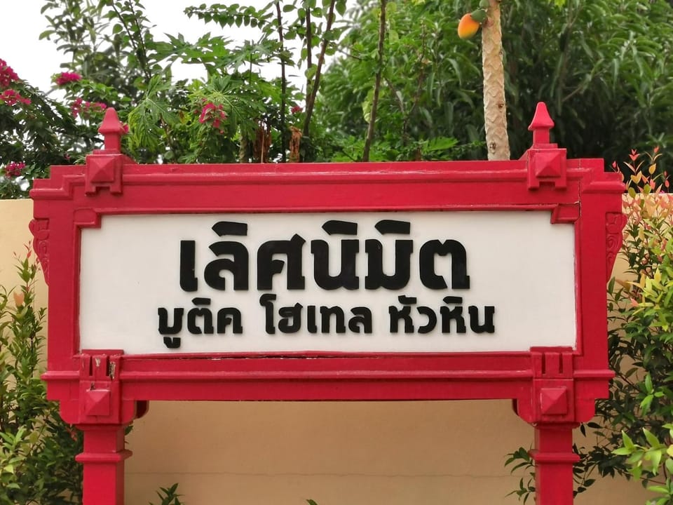 Property logo or sign
