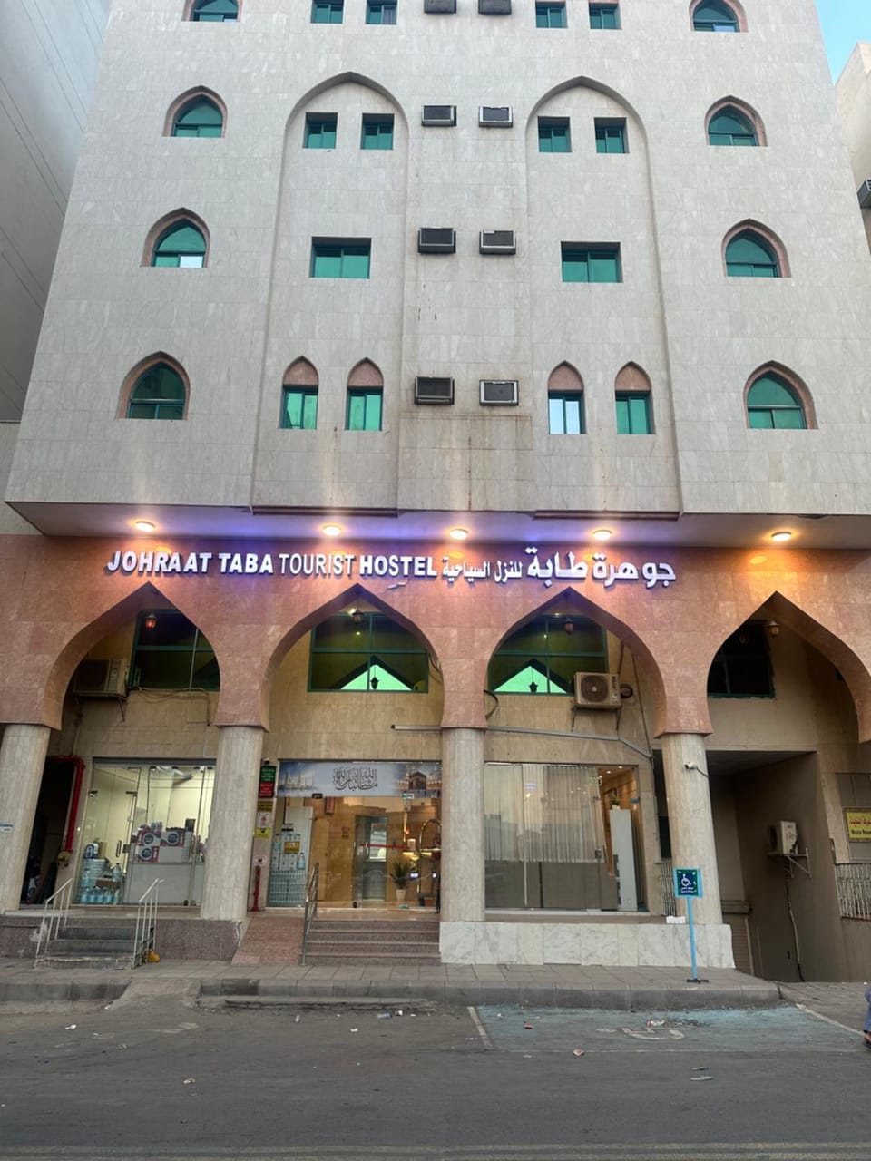 Johraat Taba Tourist Hostel Hostel in Medina