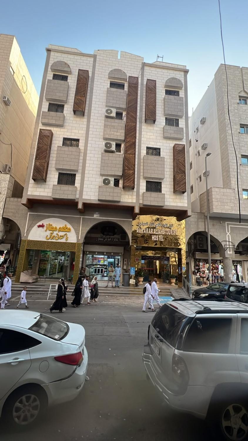 نزل الكرار الذهبي للنزل السياحي Apartment hotel in Medina