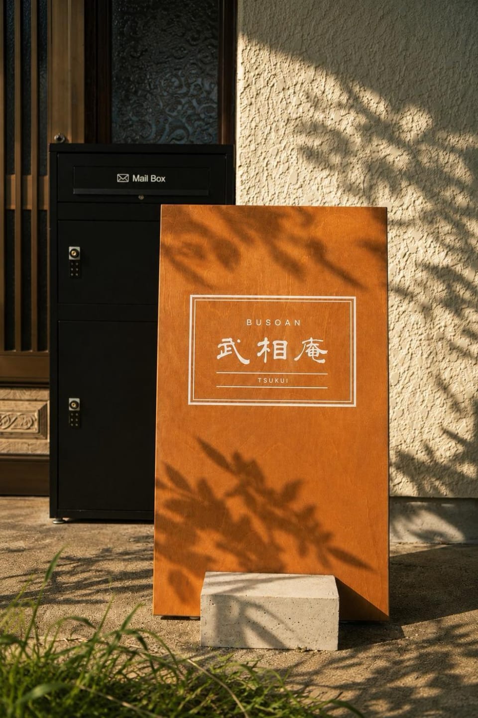 武相庵 津久井 Hotel in Kanagawa Prefecture