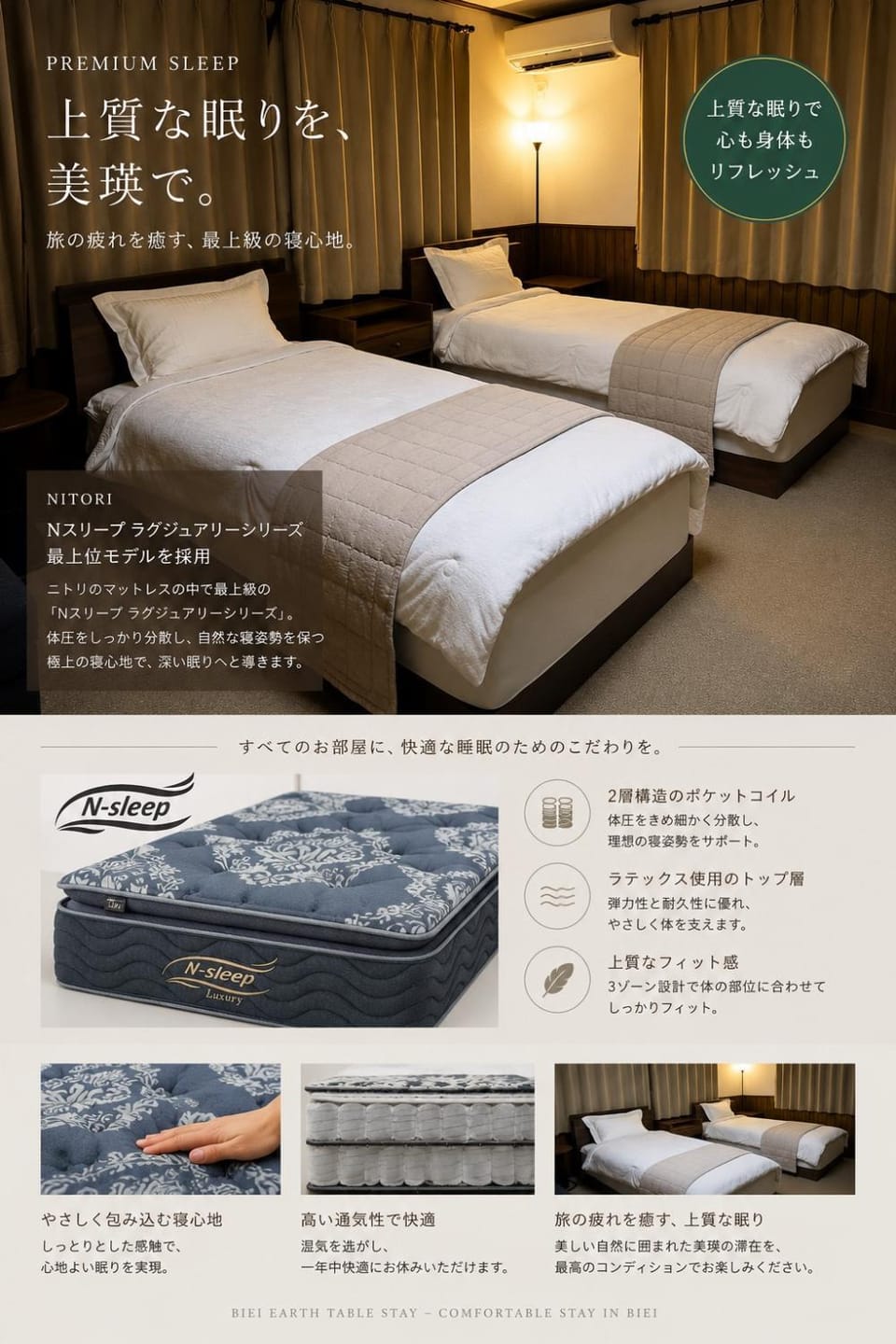 Bed