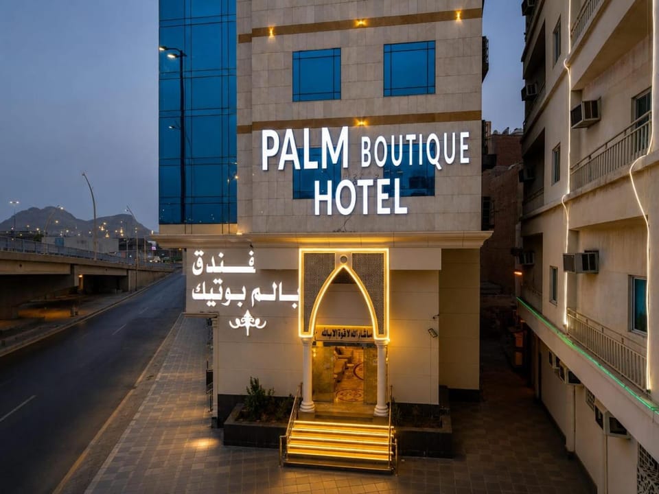 فندق بالم بوتيك مكة Hotel in Mecca