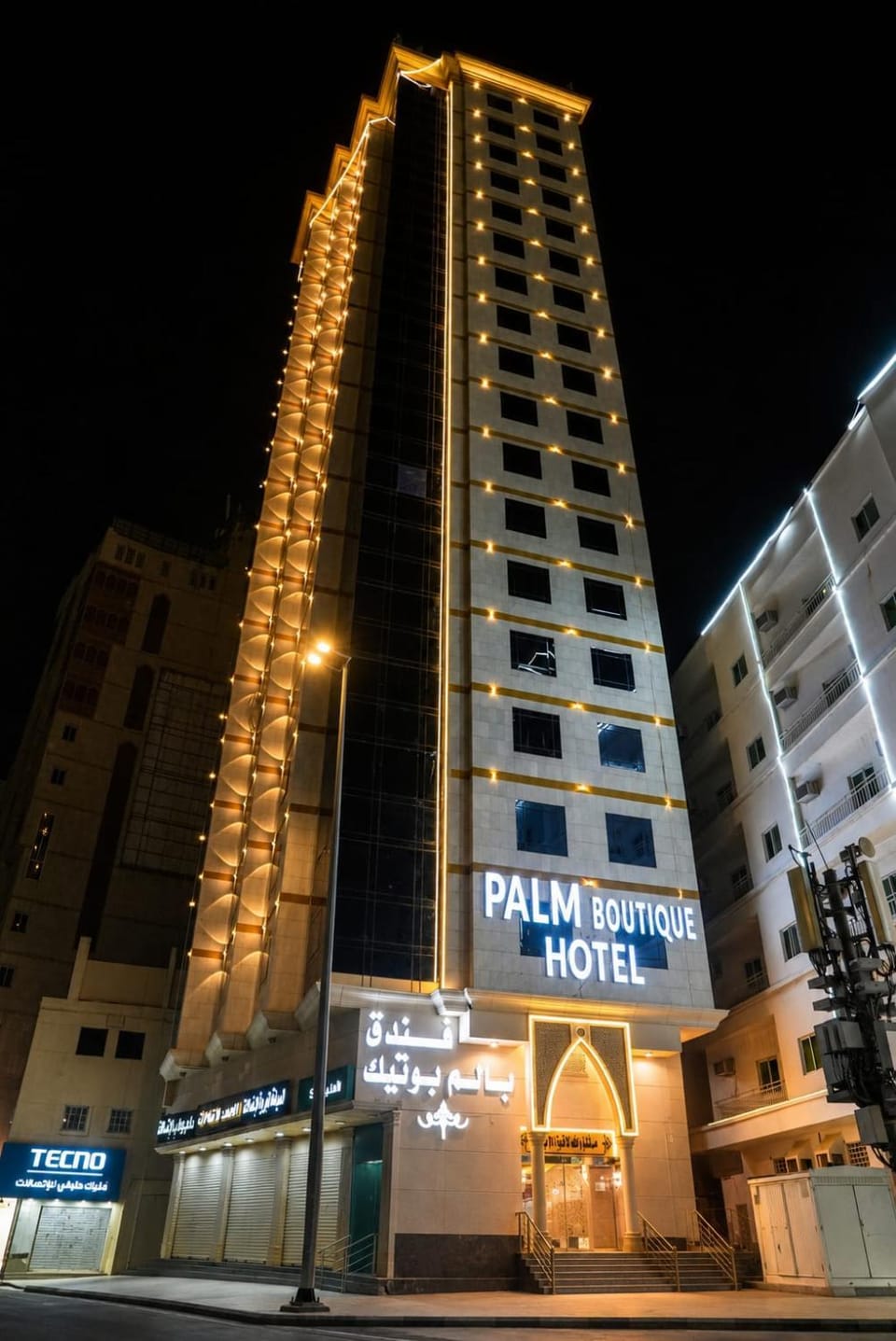 فندق بالم بوتيك مكة Hotel in Mecca