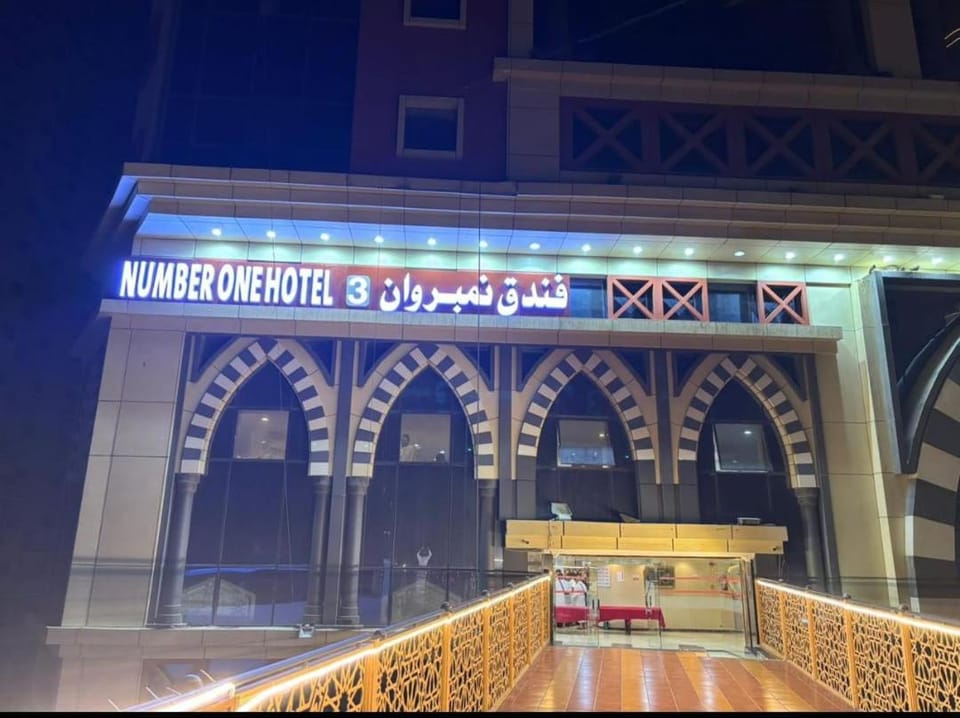 فندق نمبر وان 3 Hotel in Mecca