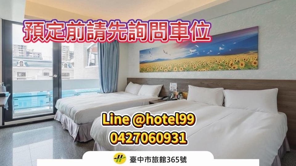 台中逢甲豐和立hotel商旅 台中休息平日499起 台中出差統編可 台中團體訂房 台中國民旅遊卡訂房 台中包層 台中包棟 電視可看youtube 可停遊覽車自費 Hotel in Fujian