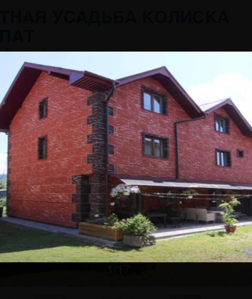 Колиска Карпат Bed and Breakfast in Lviv Oblast