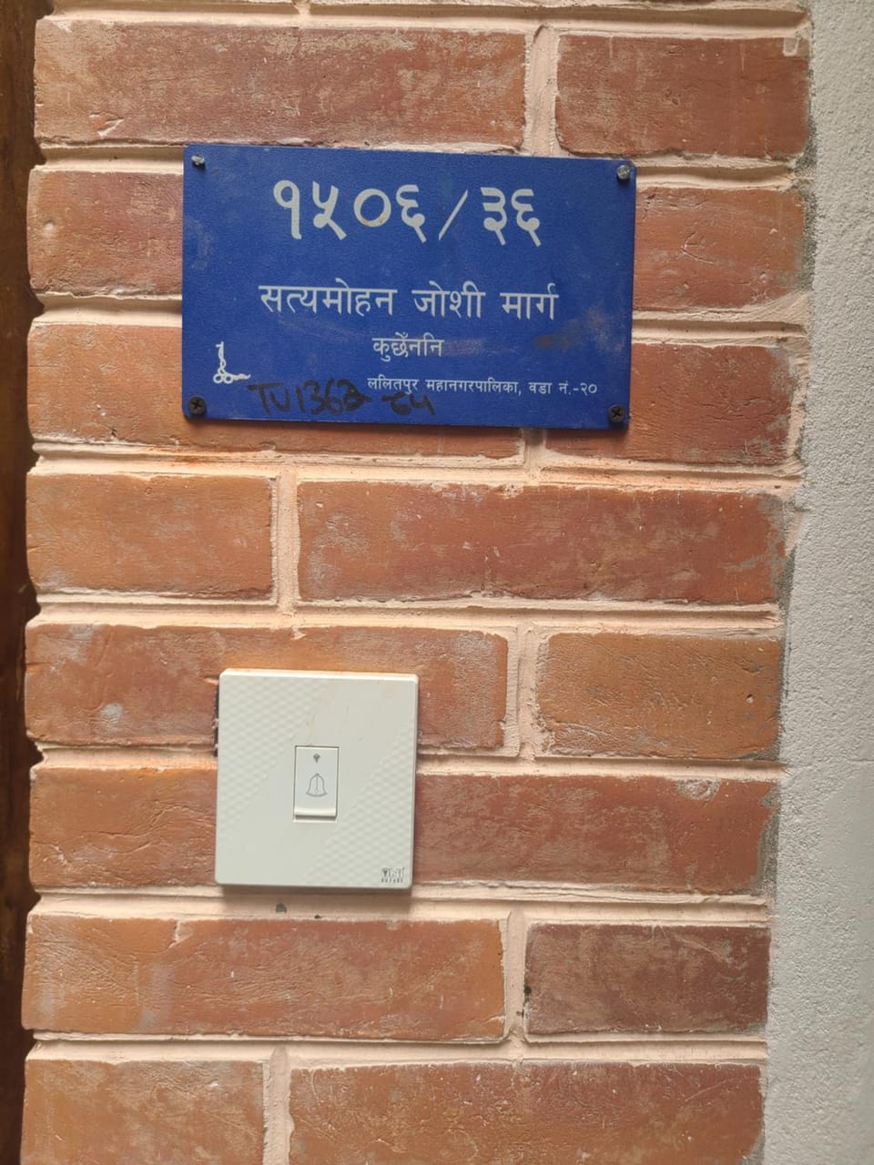 Hira Kuchhenani Cozy Stay Vacation rental in Kathmandu