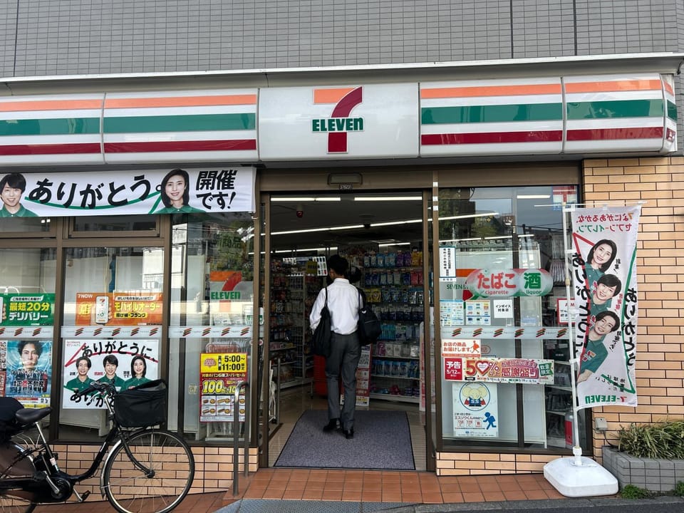 Supermarket/grocery shop