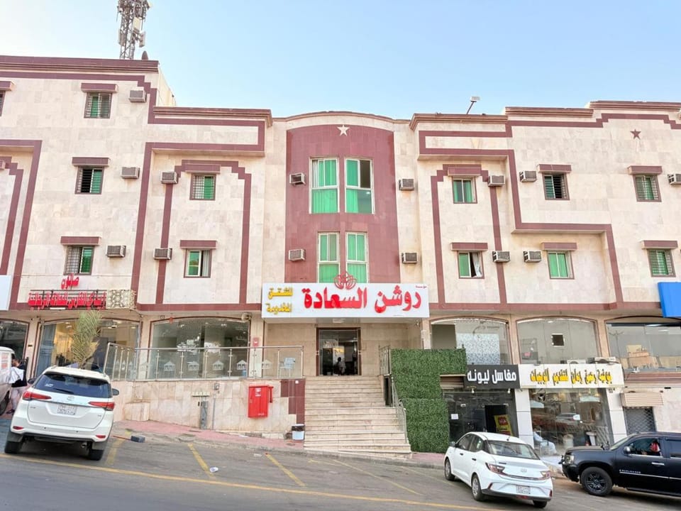 مؤسسة روشن السعاده للشقق المخدومة Apartment hotel in Saudi Arabia