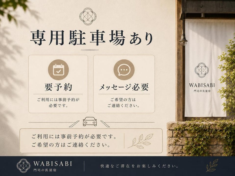 門司の長屋宿 WABISABI x 門司港駅徒歩8分 最大8名の和モダン一棟貸切 House in Fukuoka Prefecture