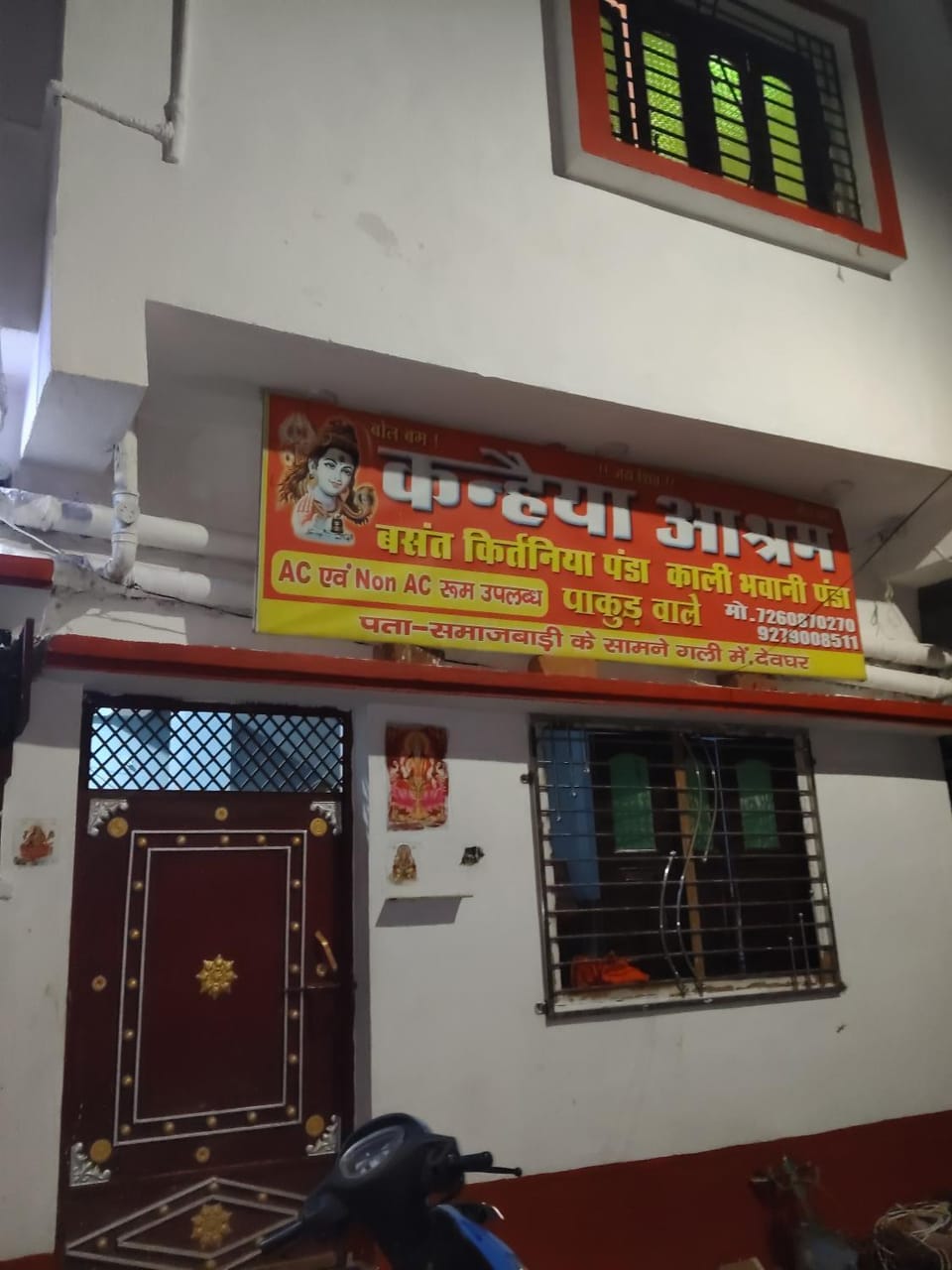 Kanhaiya Ashram Vacation rental in India