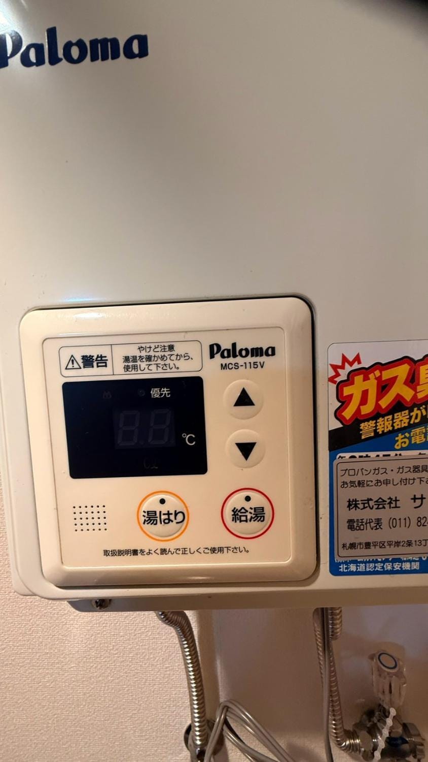 Modern Apt Near Hiragishi Station Apartment in Sapporo